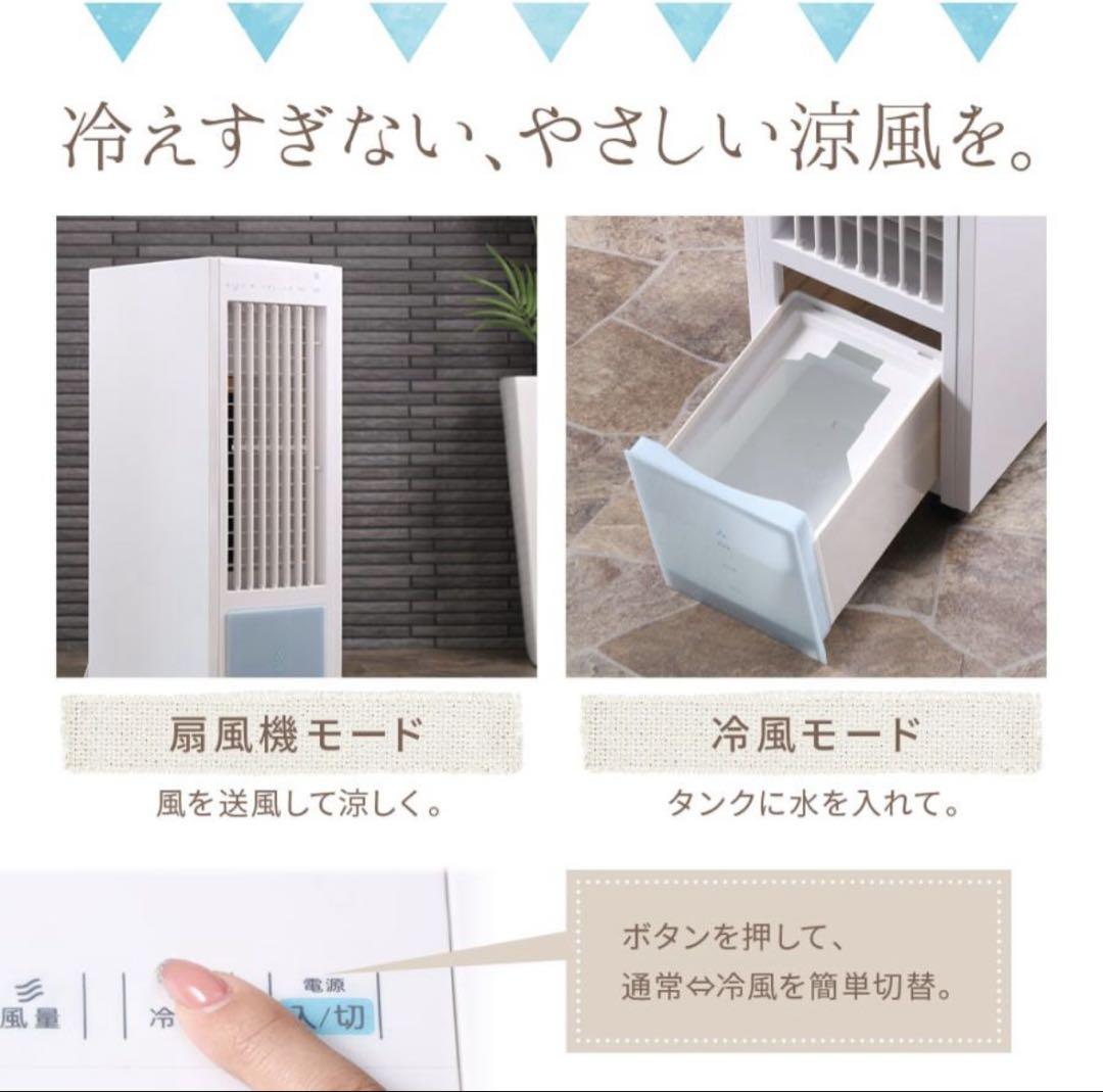 TEKNOS 冷風扇 スリムタイプ TCW-020