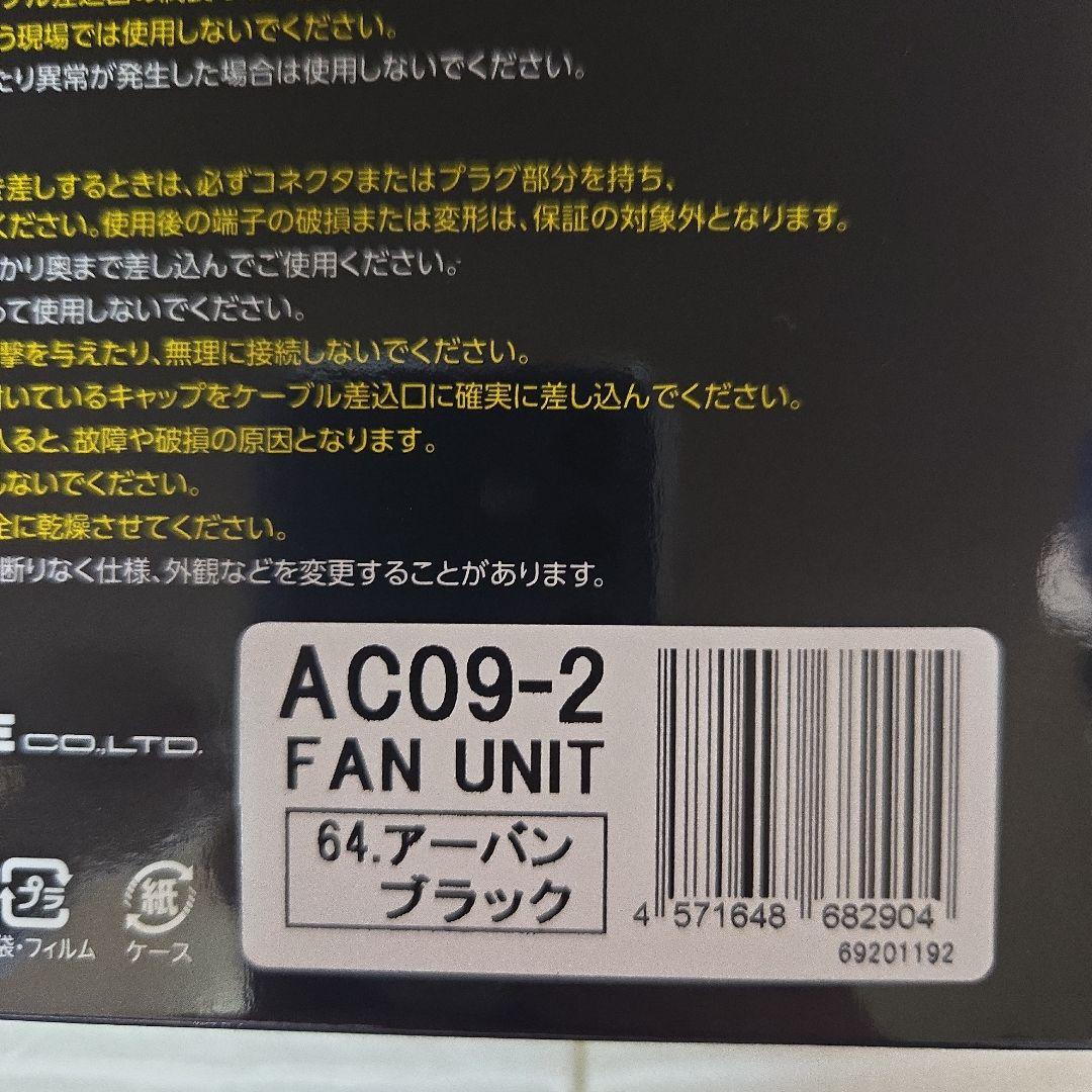 2025年NEWモデルバートルアーバンブラックファン×ブラックバッテリー24V