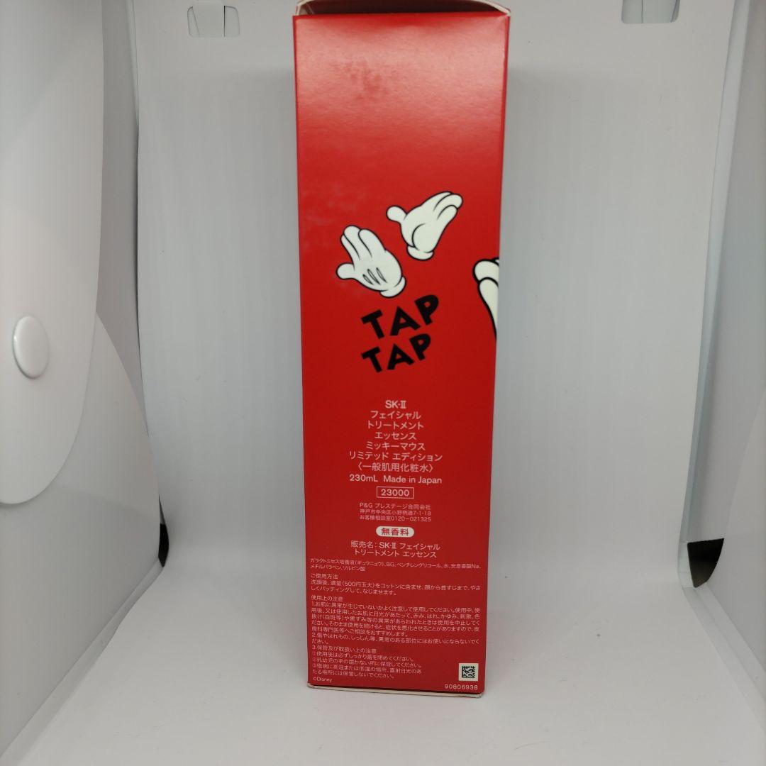 SK-IIフェイシャルトリートメントエッセンス ミッキーデザイン230ml