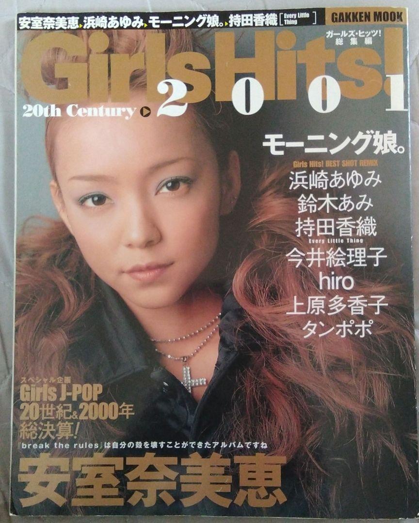 雑誌 smart 浜崎あゆみ表紙 2001年11/12号 GIRLPOP 2001-2002年 浜崎あゆみの通販 by もりもり's shop｜ラクマ