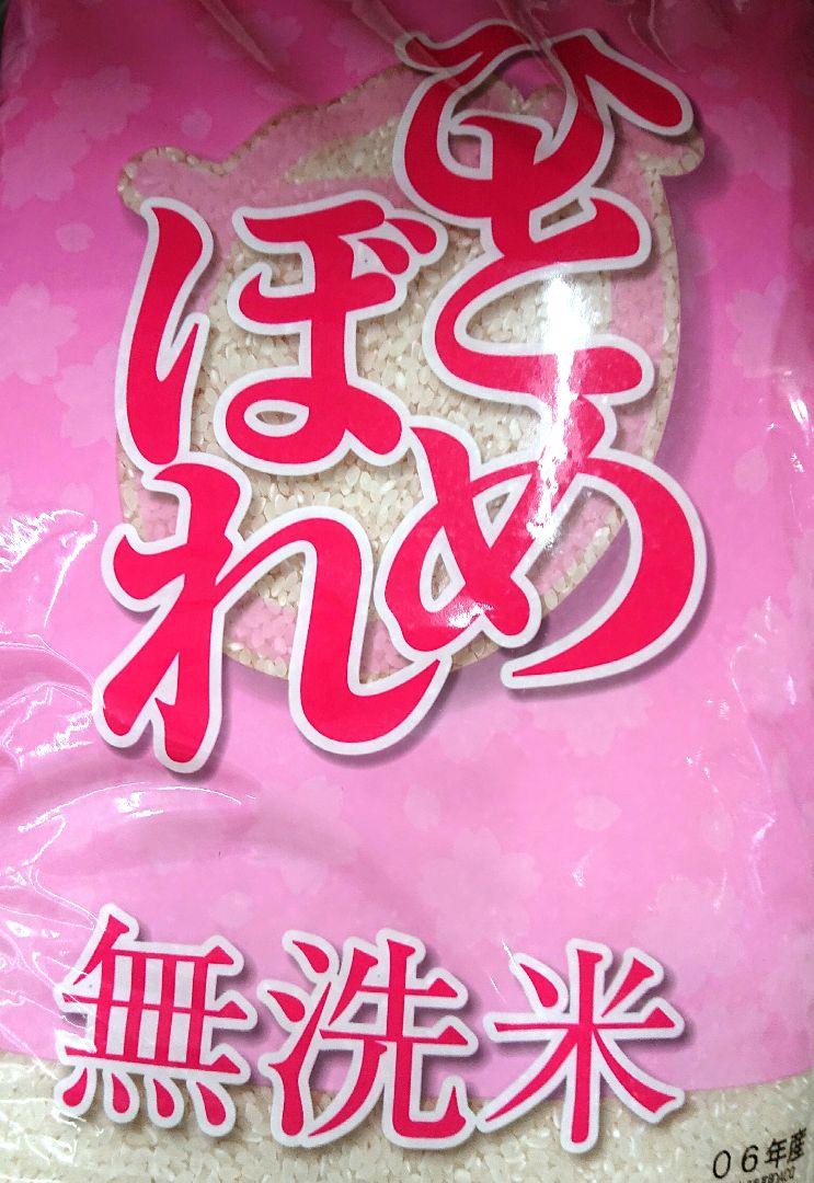 無洗米 岩手県産 ひとめぼれ ５㎏ 精米 純情産地 ブランド米 環境エコ 時短