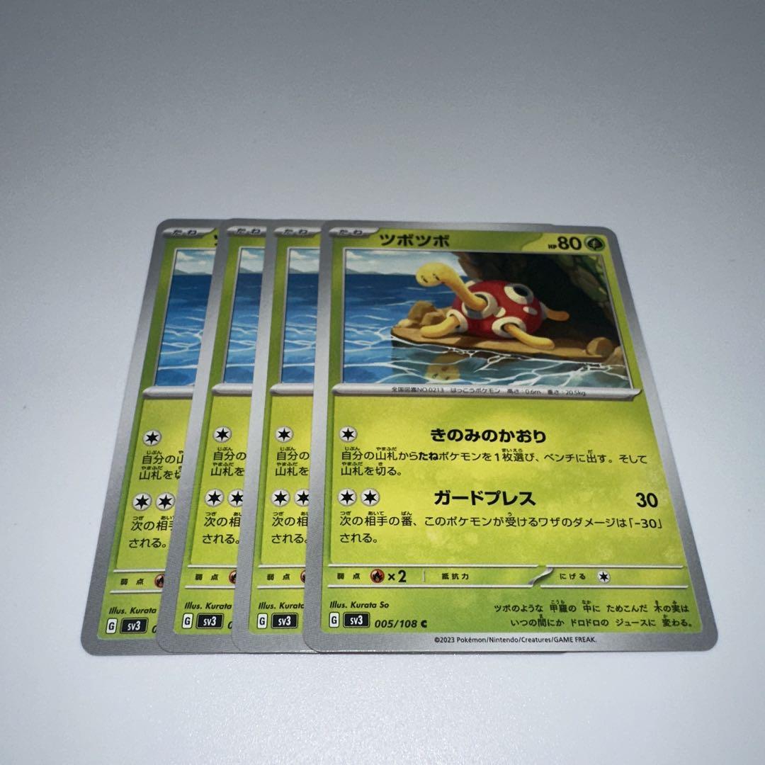 ポケモンカード ポケモン ツボツボGX RR - メルカリ