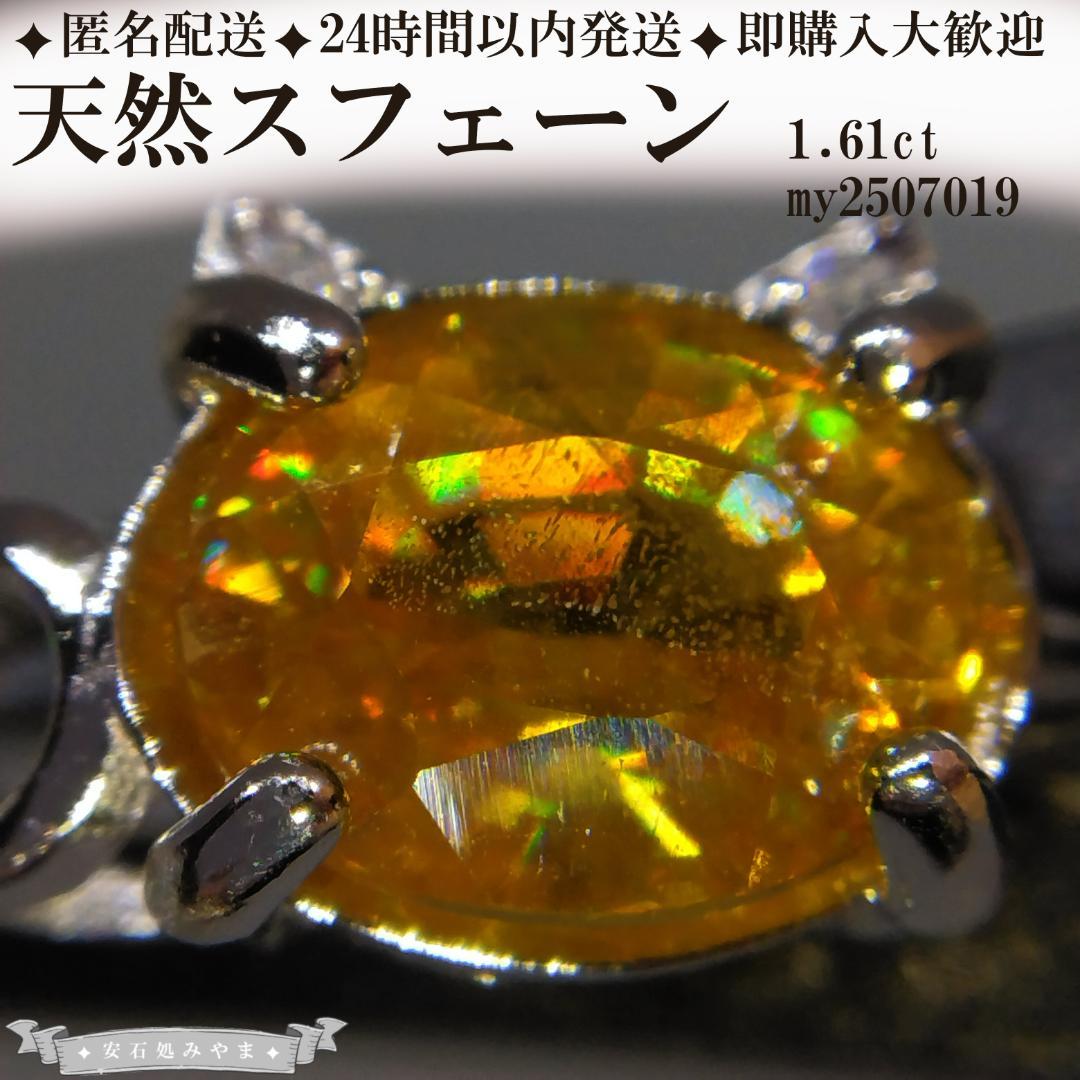特価！天然スフェーン1.61ct　でかでかキャット♪S925フリーサイズリング
