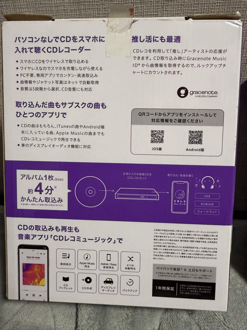 CDレコ5S