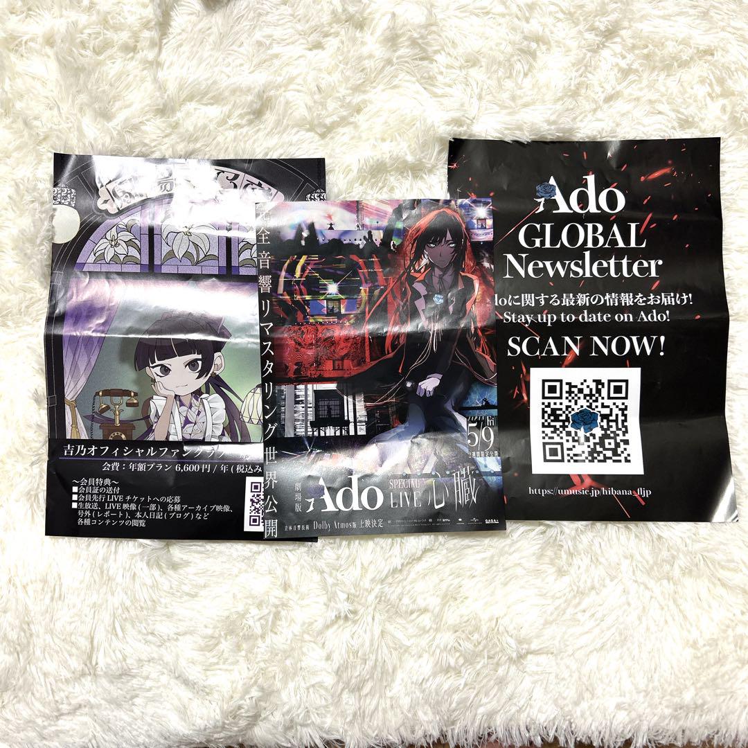 Adoのベストアドバム　アド　ベストアルバム　ライブCD.DVD