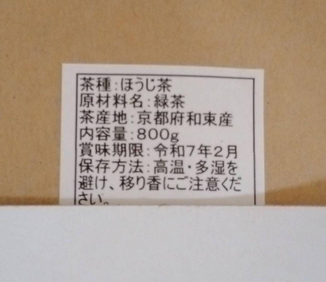 ririka‼︎【農家直売】宇治茶 2024年新茶 ほうじ茶(800g×2)
