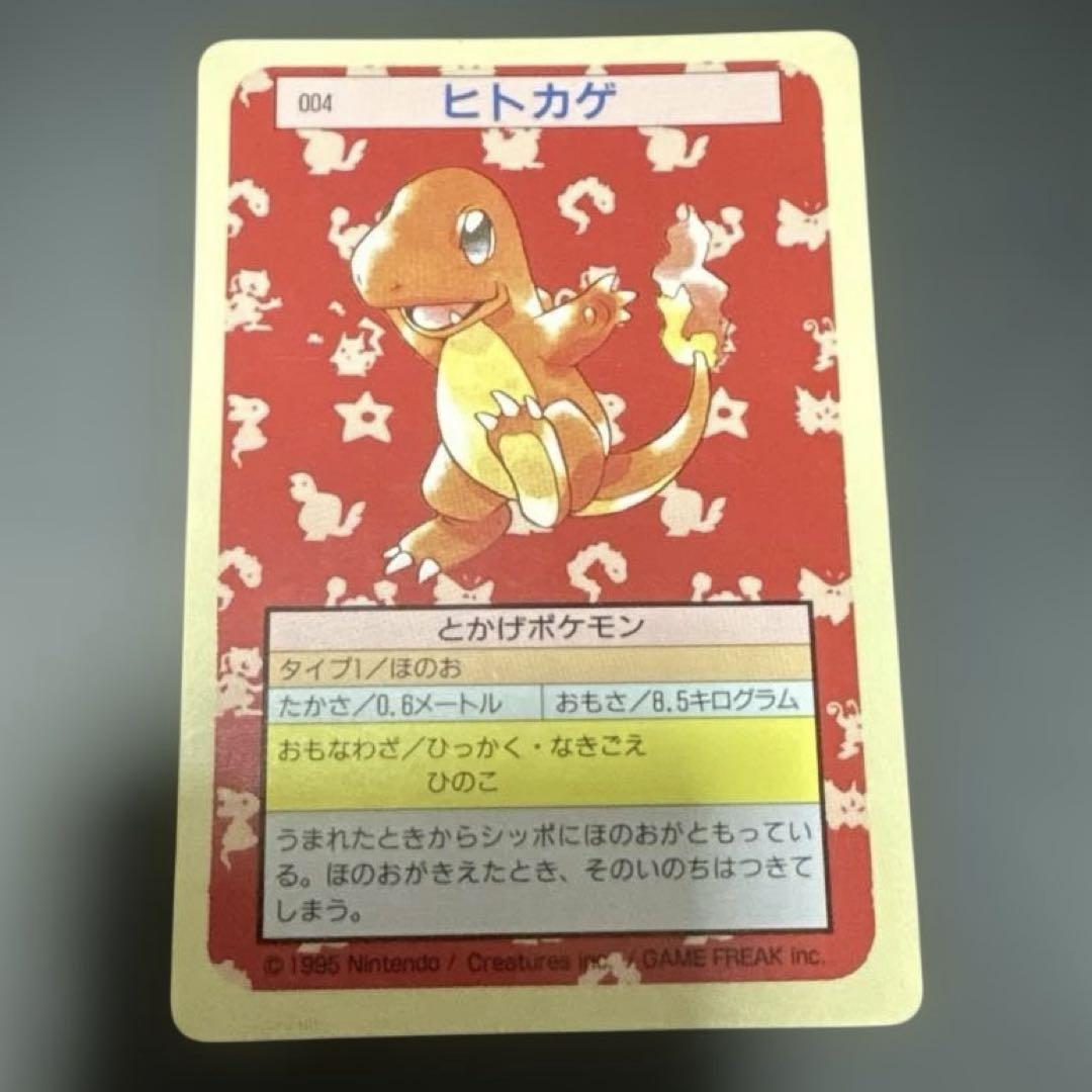 ヒトカゲ 004 ポケモンカード　トップサン トップサン ポケモンカード ヒトカゲ 004 裏緑 - メルカリ