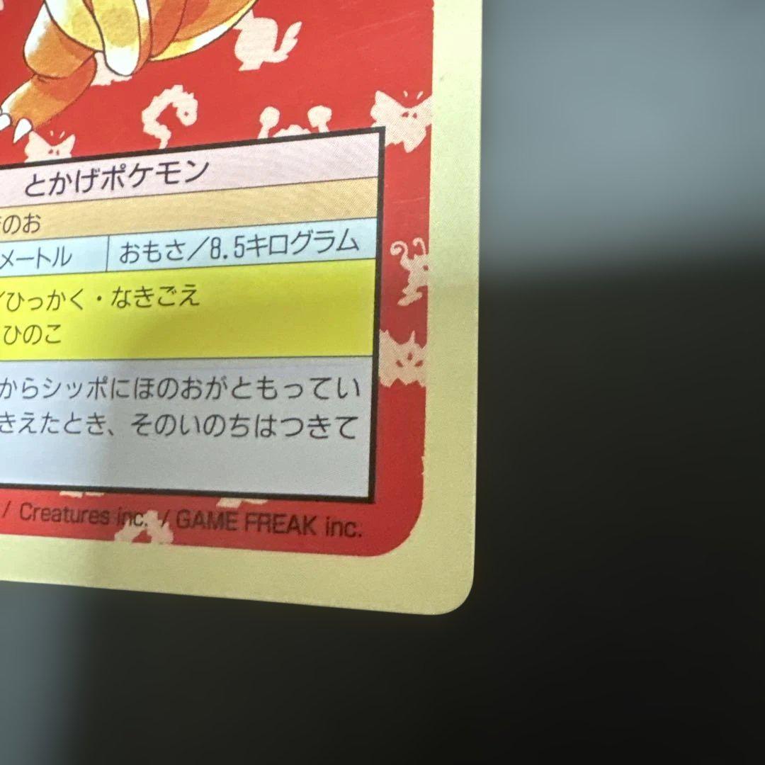トップサン ポケモンカード ヒトカゲ 004 裏緑 - メルカリ