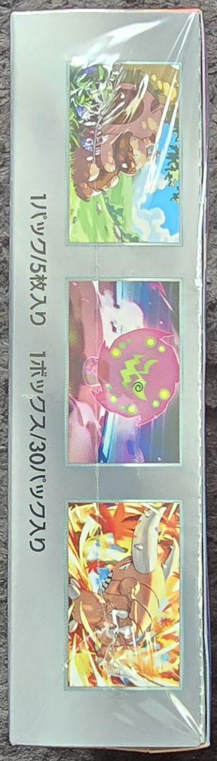 ポケモンカード 強化拡張パック 熱風のアリーナbox　シュリンク付き