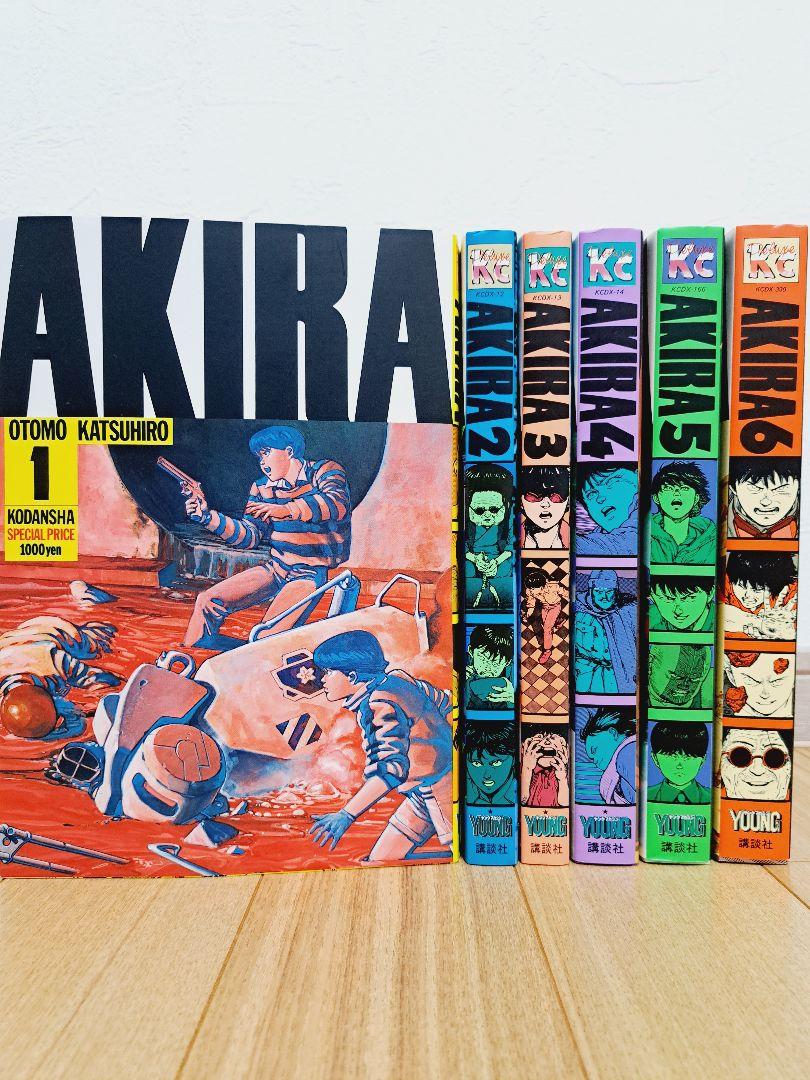 品質は非常に良い
AKIRA アキラ 1-6巻 全巻 全巻セット 品質は非常に良い
AKIRA アキラ 1-6巻 全巻 全巻セット