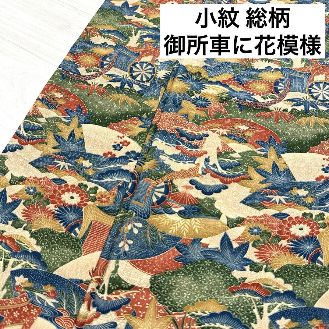 小紋 総柄 御所車に花模様 裄67 着物 正絹 袷 広衿 RK-2115