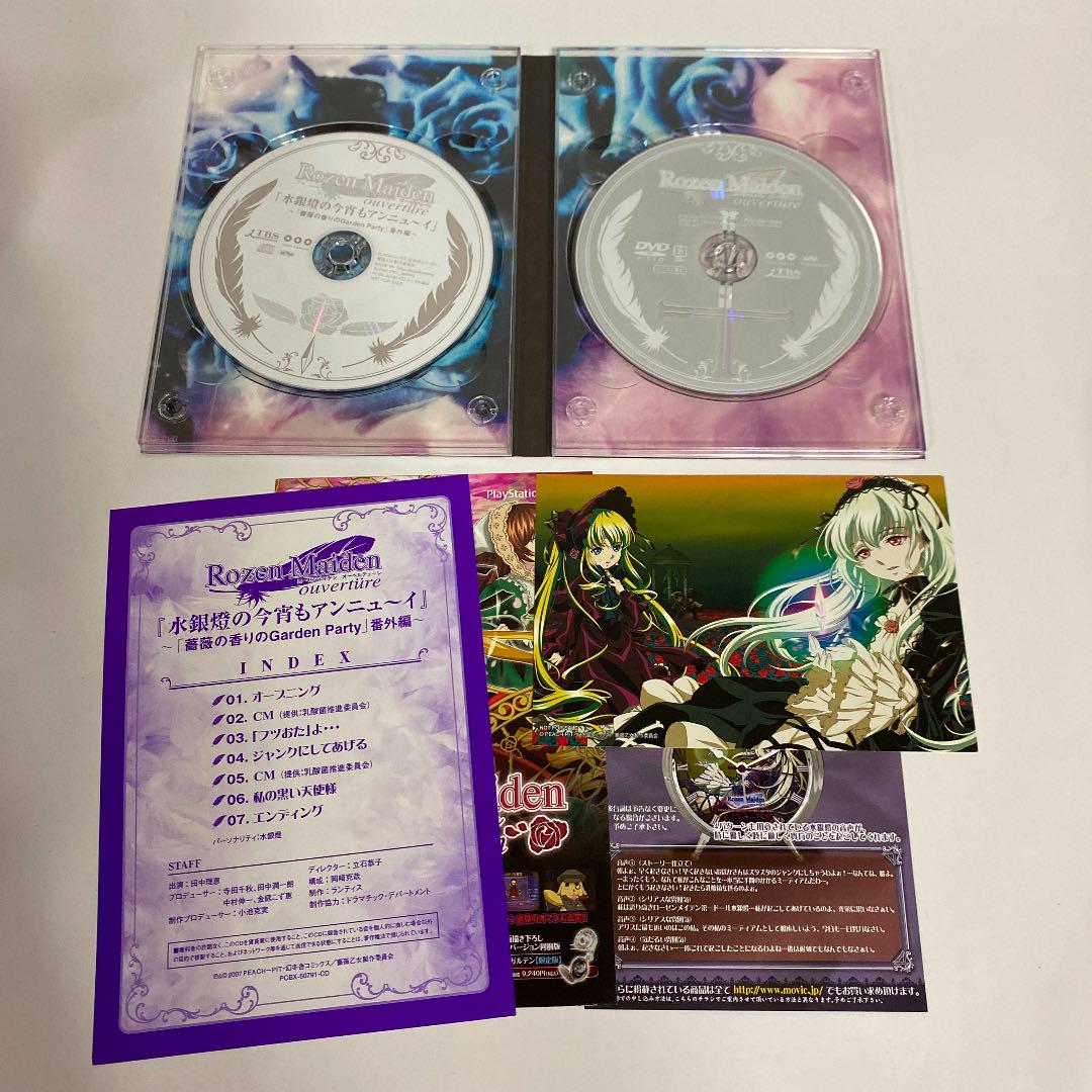 メルカリ Dvd ローゼンメイデン オーベルテューレ 初回限定版 アニメ 1 100 中古や未使用のフリマ メルカリ Dvd ローゼンメイデン オーベルテューレ 初回限定版 アニメ 1 100 中古や未使用のフリマ
