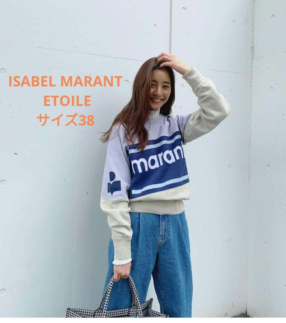 イザベルマラン大人気スウェット36美品