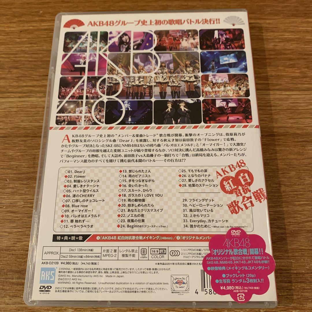 Amazon.co.jp: 第8回 AKB48紅白対抗歌合戦(DVD2枚組) : AKB48: DVD