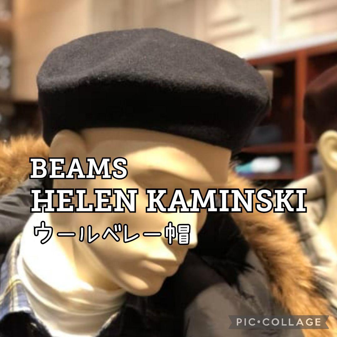 ■新品【HELEN KAMINSKI】ウールベレー帽、ネイビー、フリー、男女兼用