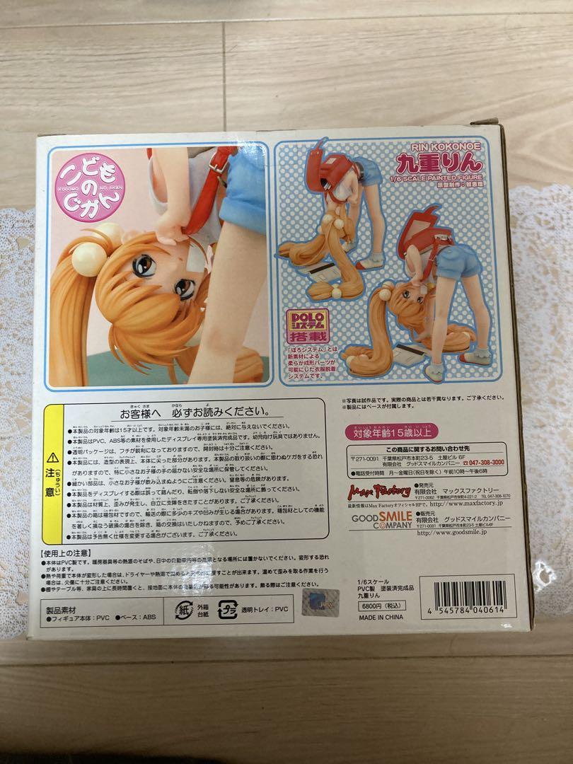 マックスファクトリー こどものじかん 九重りん フィギュア　MaxFactory