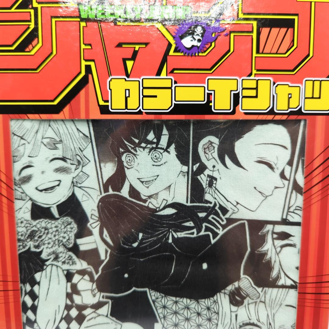 限定 鬼滅の刃 ジャンプショップ 20周年 カラーTシャツ 週刊少年ジャンプ