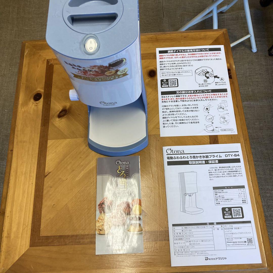 【2024年】ドウシシャ(DOSHISHA)電動カキ氷器 ★製氷カップ12個付