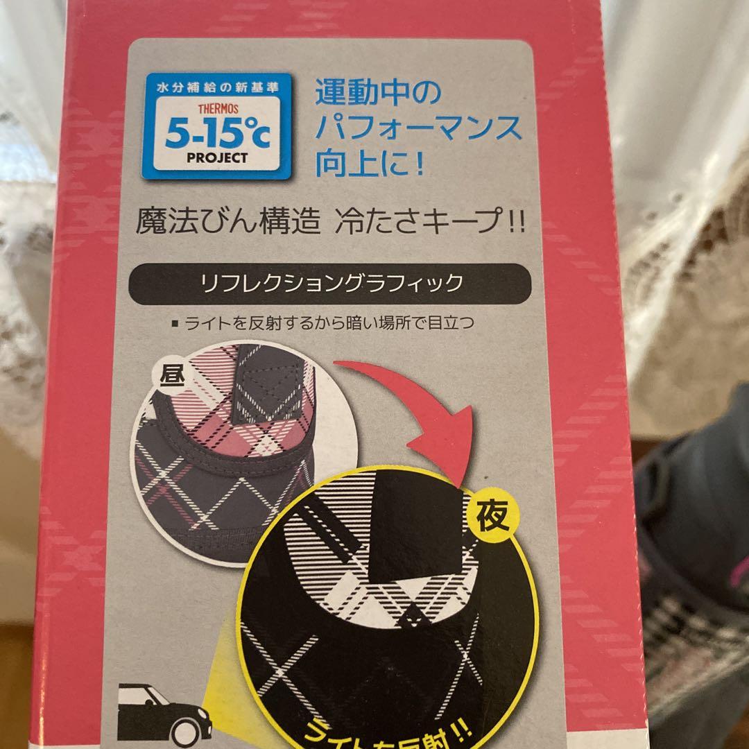 サーモス　キッズ　ステンレスボトル　水筒　1Lと1.5L 2本セット　新品