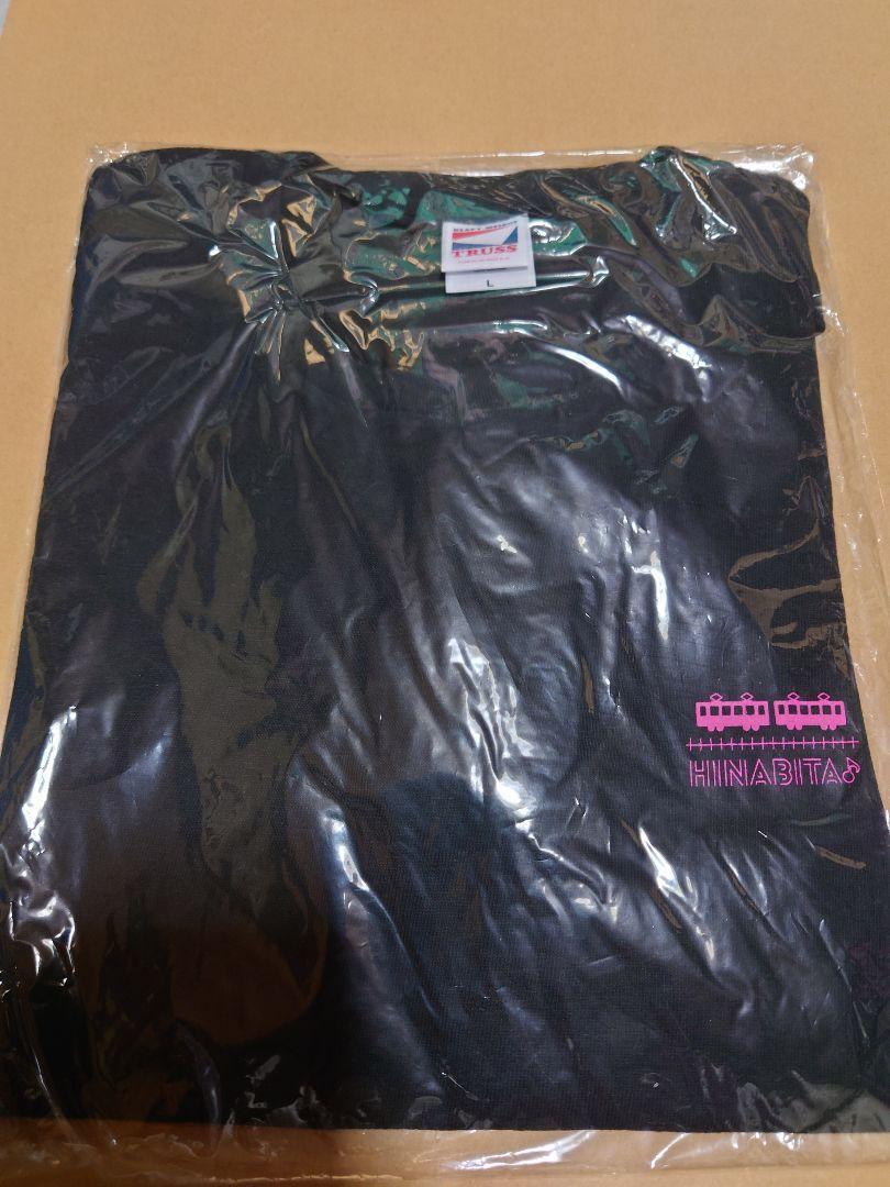 ひなビタ♪　Tシャツ　Lサイズ　未開封