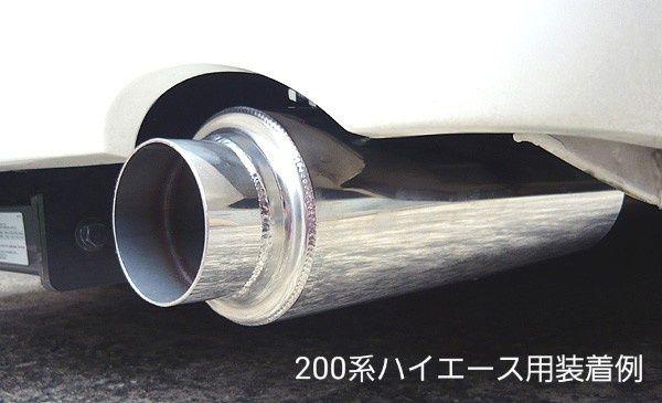 b.新品未使用200系ハイエース専用砲弾型マフラーカッター
