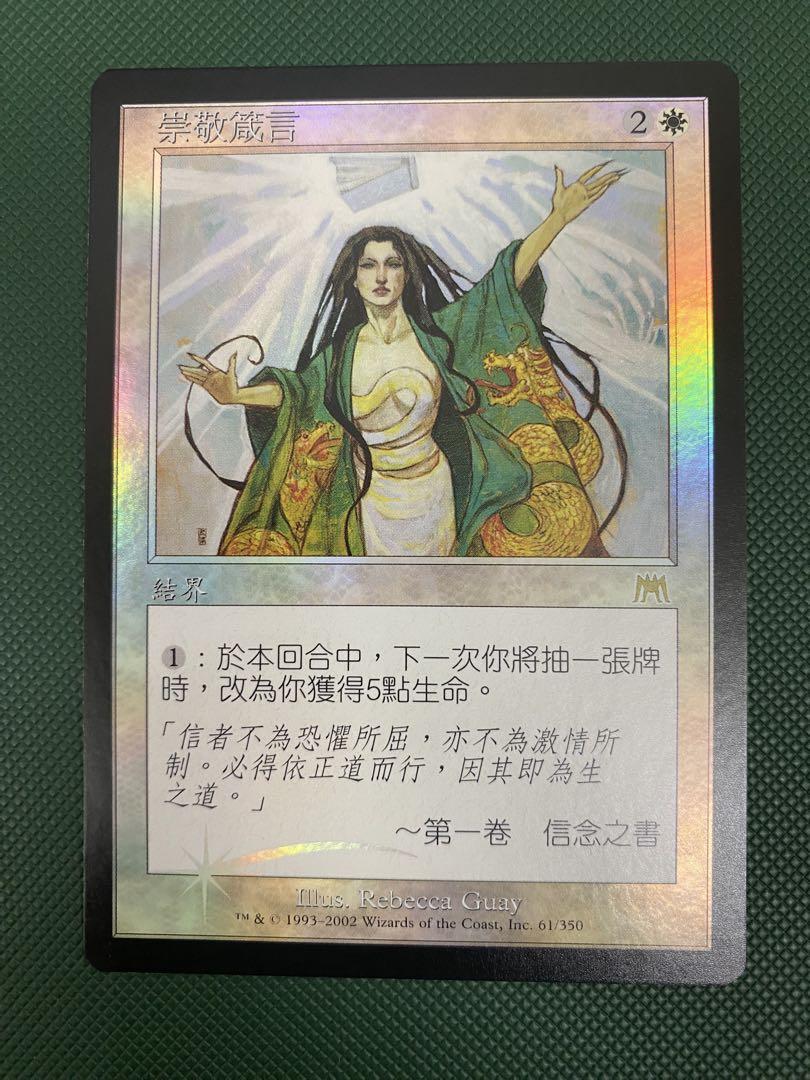セファリッドの幻術師 foil 繁体字 中国語 他言語