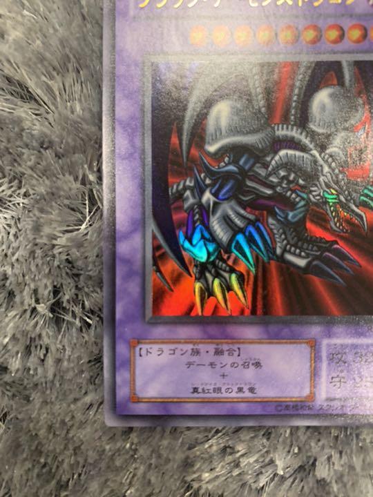 最適な価格 遊戯王 デーモンズ ドラゴン rKUTu-m72865996036 ブラック 超特価格安