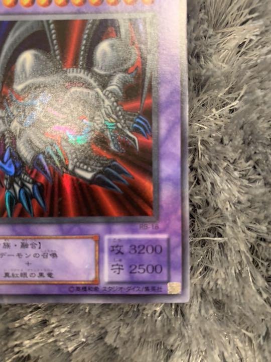 最適な価格 遊戯王 デーモンズ ドラゴン rKUTu-m72865996036 ブラック 超特価格安