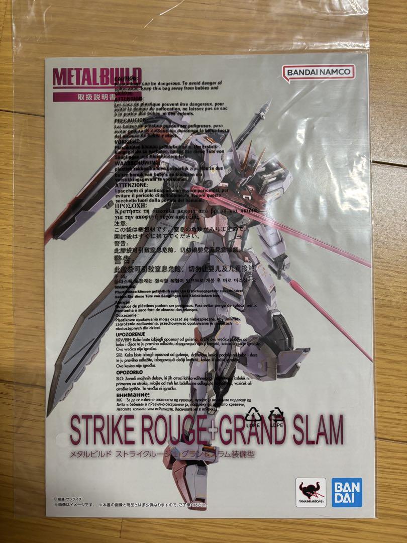 METAL BUILD メタルビルド ストライクルージュ グランドスラム装備型