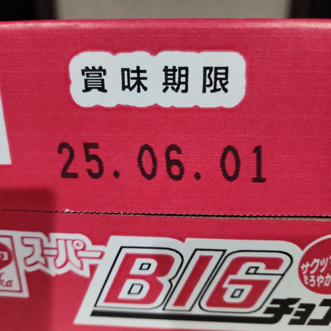 チップスター☆コアラのマーチまとめ売り☆値下げNGです