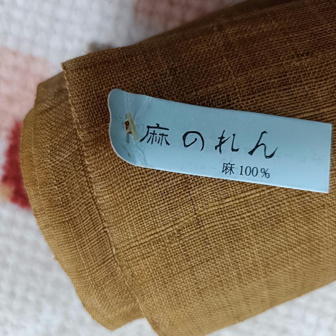 高級　本麻のれん 100%　茶色の織物　あい美苑　新品未使用 高級 本麻のれん 100% 茶色の織物 あい美苑 新品未使用 のれん