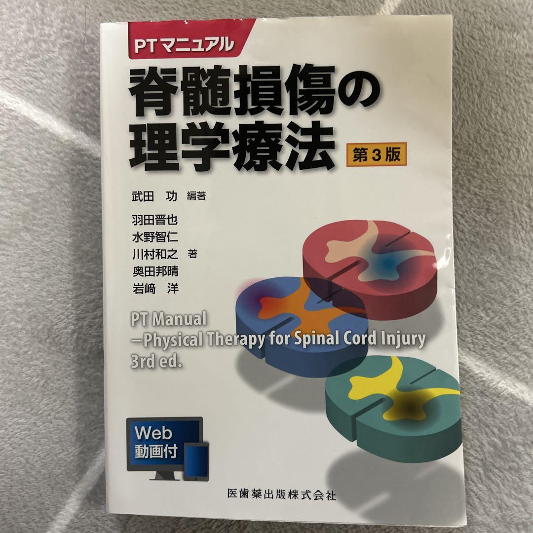 ヒュウガトウキのすべて 東洋医学で学ぶ健康づくり