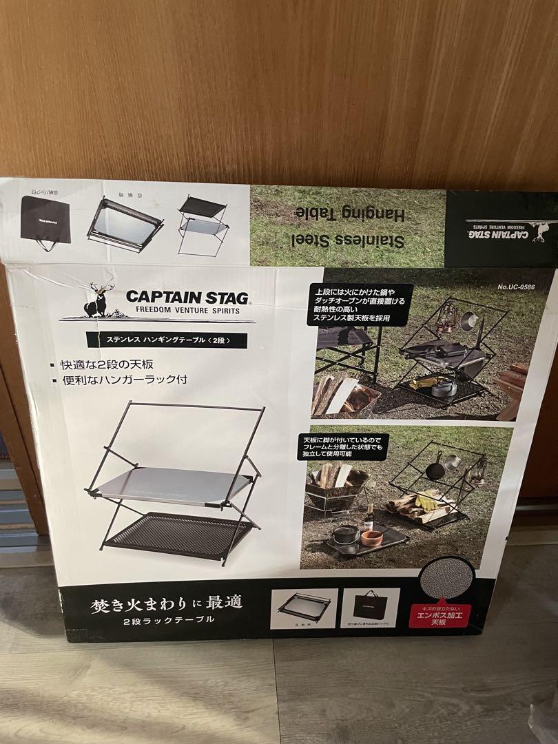 ステンレス ハンキングテーブル 2段 UC-0586