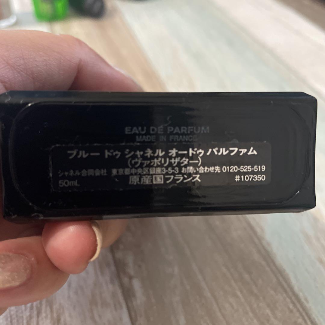 BLEU DE CHANEL 50ml オードパルファム