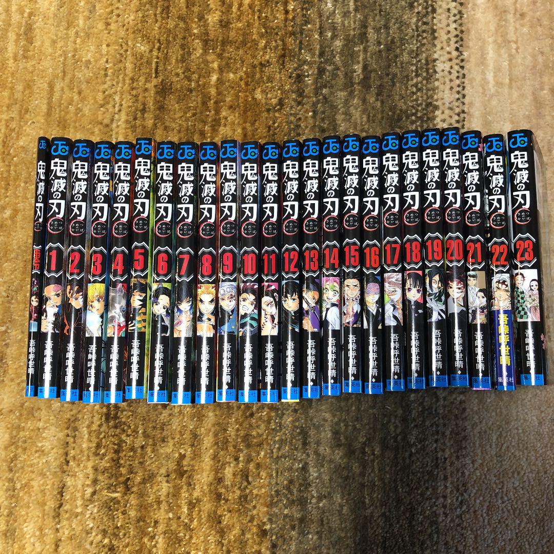 鬼滅の刃 全巻 零巻〜23巻セット