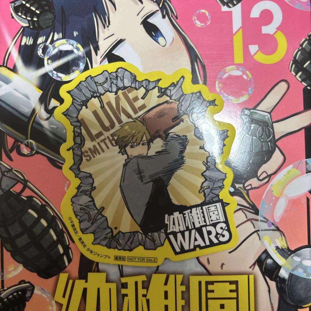 【値下げ交渉可】「幼稚園WARS 」最新13巻迄セット 特典1つあり