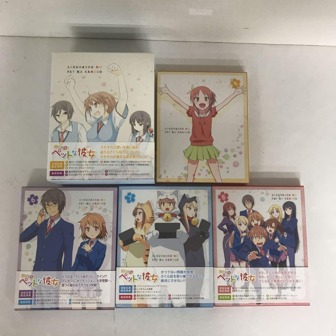さくら荘のペットな彼女 DVD ￼全8巻