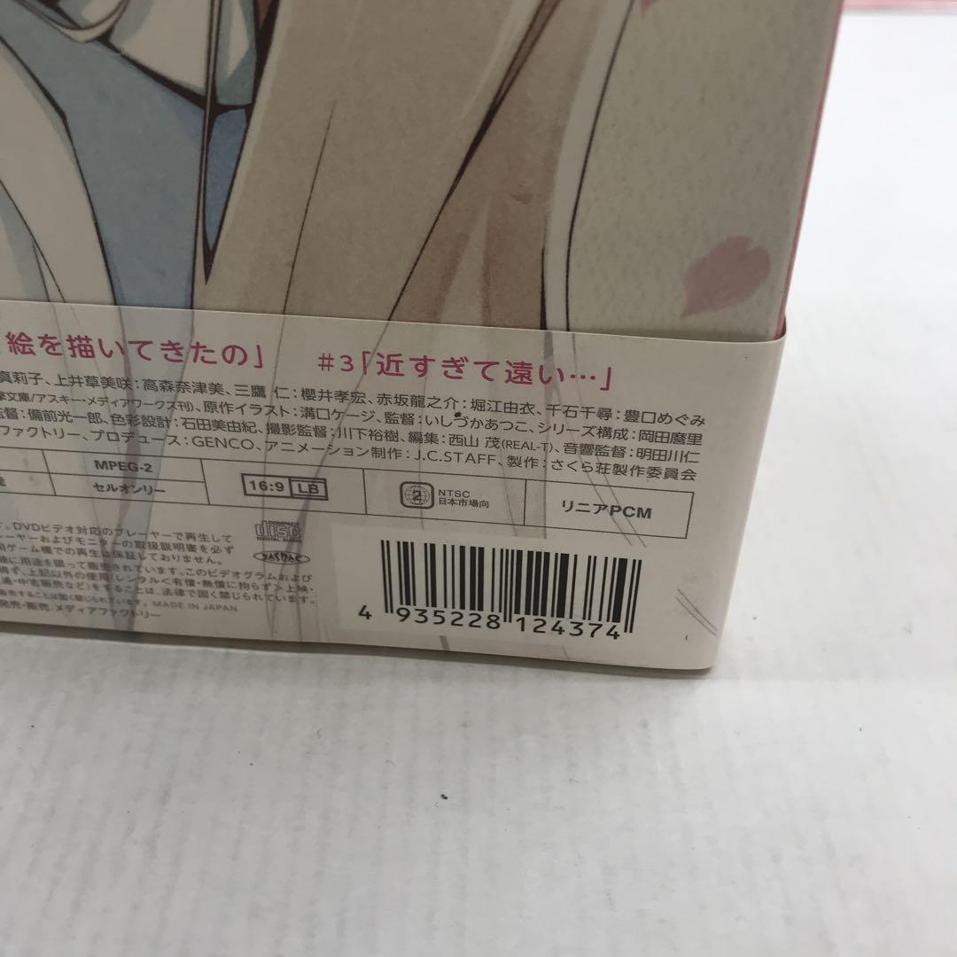 さくら荘のペットな彼女 DVD ￼全8巻