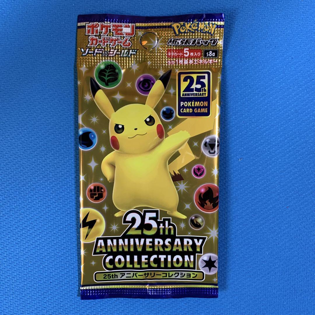 ポケモンカード 25th アニバーサリーコレクション SR以上濃厚 1
