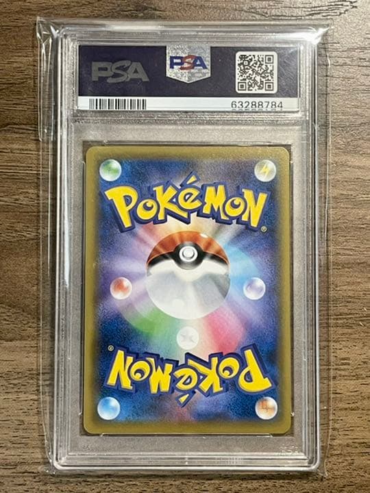 Psa10最高評価 リーリエ ピッピ Chr プロモ Holisticvet Be