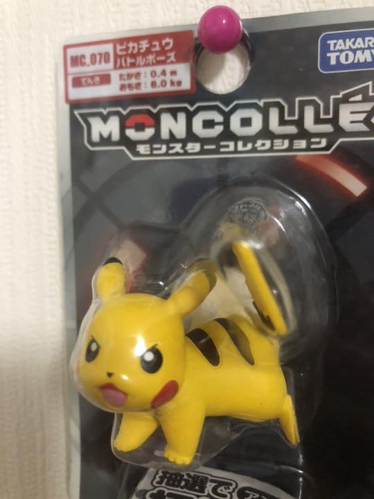 モンコレEX EMC_08 ピカチュウバトルポーズ (キャラクタートイ