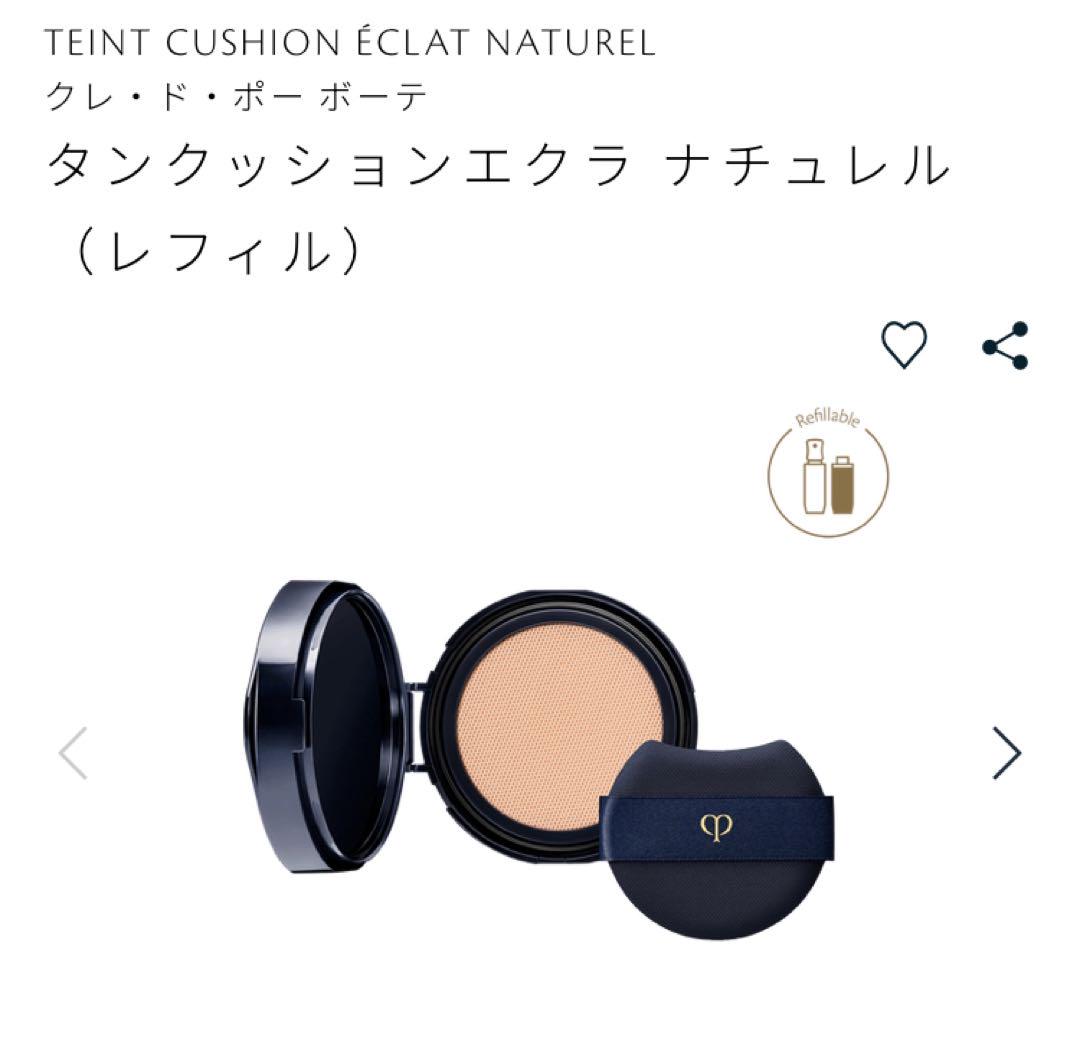 おまけつきクレドポーボーテ タンクッションエクラ ナチュレルオクール10レフィル