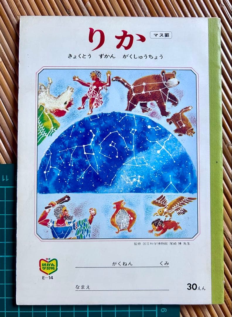 昭和レトロ ノートA4サイズ 3冊セット