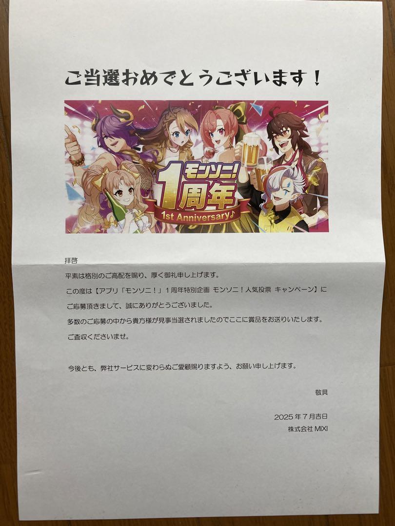 モンソニ！　50名限定アクリルパネル　ネオ モンソニ！ 50名限定アクリルパネル ネオ - メルカリ