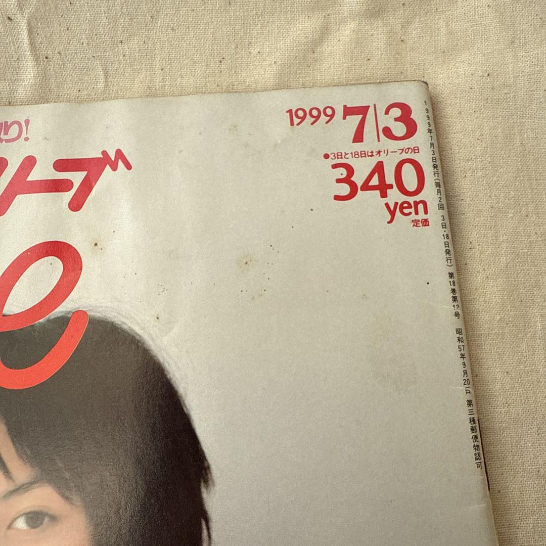 オリーブ Olive 7冊 セット 1999 2002 - 女性情報誌 - 女性情報誌