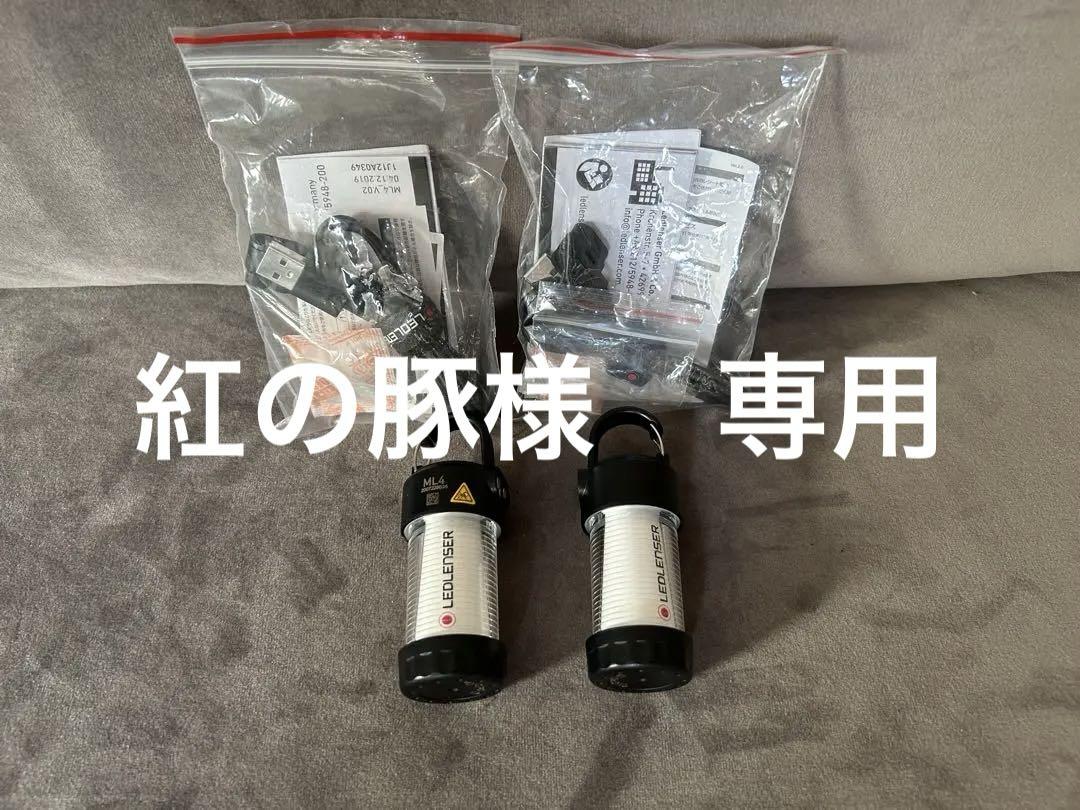 LEDLENSER ML4 暖色光と白色光2セット