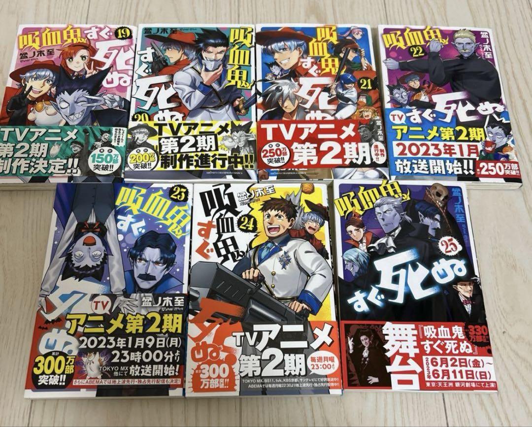 新入荷 吸血鬼すぐ死ぬ メルカリ - 全巻＋おまけ 全巻セット