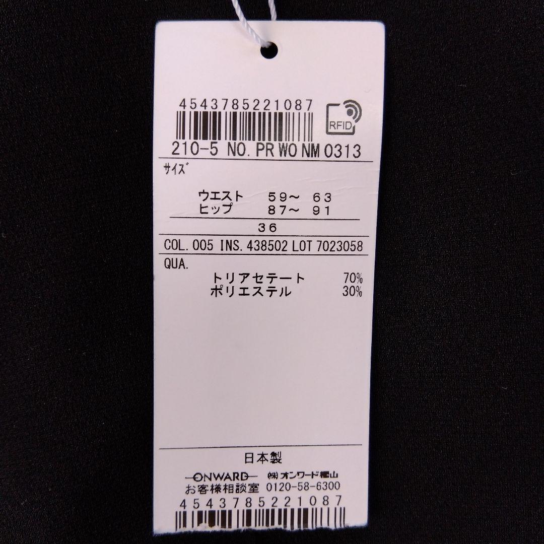 タグ付き✨️23区　ジョグパンツ　裾ファスナー トリアセテート　36 黒