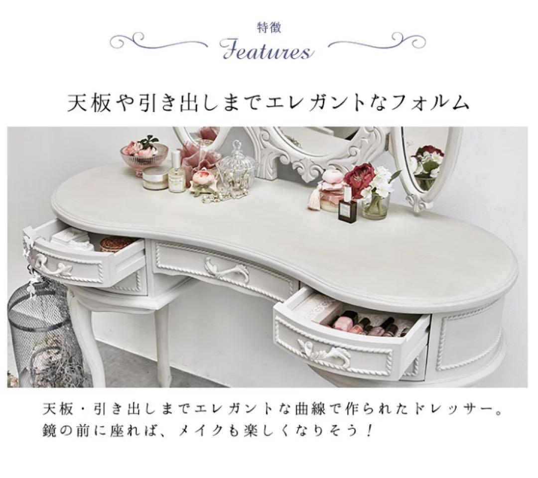 ドレッサー