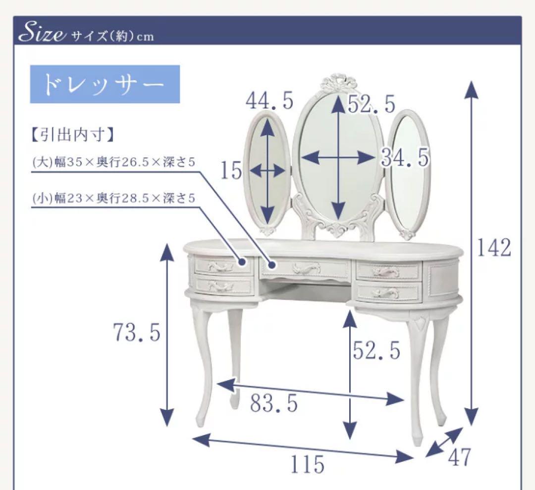 ドレッサー